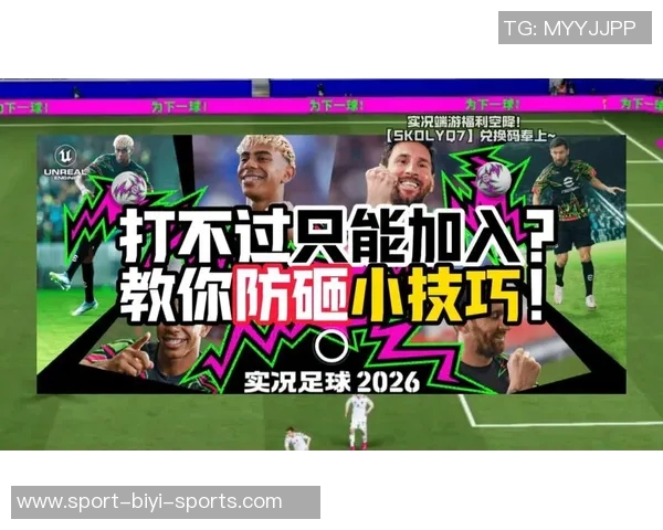 实况足球2013震动体验全解析与技巧分享助你成为足球游戏高手